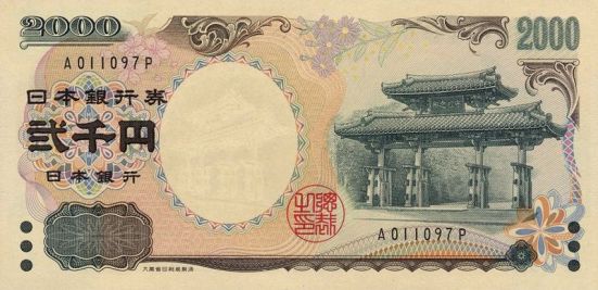 Tờ 2000 Yên Nhật